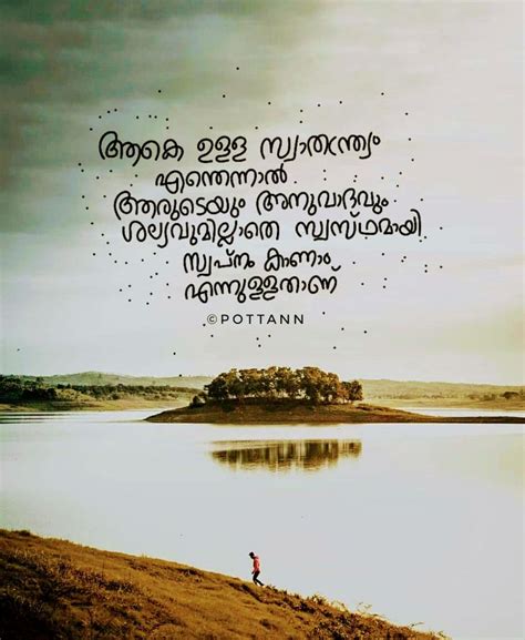 Pin by 𝕯𝖆𝖗𝖐 on മലയാളം ചിന്തകൾ | Malayalam quotes, True quotes, Life quotes