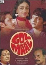 Golmaal (1979) - FilmAffinity