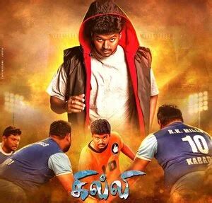 Ghilli {2004} Songs Free Download - Samadada