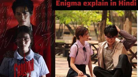 Enigma Thai Drama explain in Hindi #winmetawin #enigmathaidrama #enigma ...