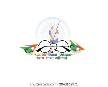 Swachh Bharat Campaign Royalty-Free Images, Stock Photos & Pictures ...