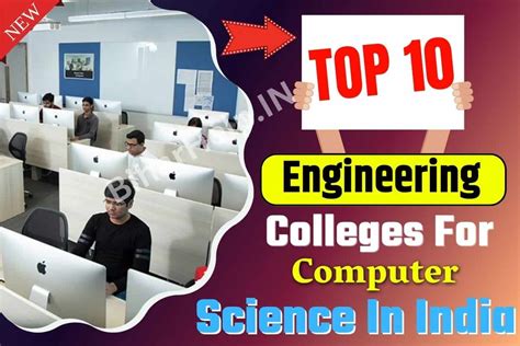 Top 10 Engineering Colleges For Computer Science In India: यहां देखें टॉप 10 कम्प्यूटर साईंस ...