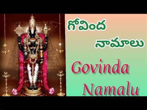 Govinda namalu lyrics in english - saverlasopa