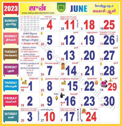 Tamil Calendar June 2023 | தமிழ் மாத காலண்டர் 2023