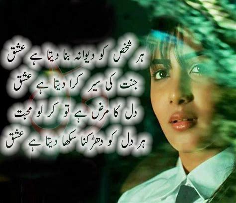 2 line Ishq Urud & Hindi Shayari Wallpaper and Sms For Facebook Cover | Amazing Photo Stock