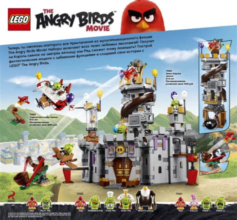 2016 LEGO Angry Birds Sets Revealed! Castle! Pirate Ship! - Bricks and ...