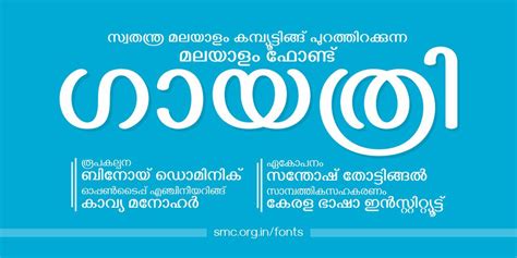 Malayalam font - acetoton