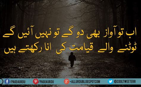 Sad Poetry In Urdu Wallpapers Hd