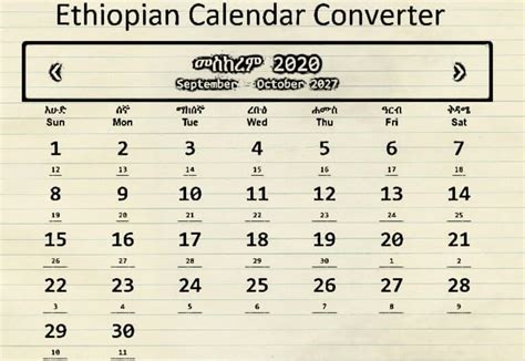 Ethiopian Calendar Conversion