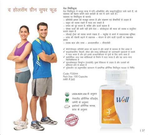 Modicare Products Hindi Catalogue