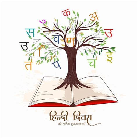 Free Vector | Happy hindi diwas on 14 september celebration with hindi text design