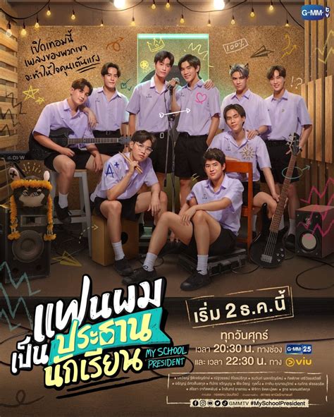 My School President Review (Thai Drama 2022) | BoraPanda - MyDramaList