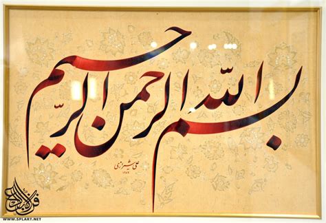 Islamic Calligraphy Art With Meaning : Islamic Calligraphy Painting By Gull G | Bodenewasurk