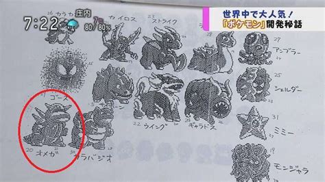 Rejected Pokemon Designs Reveal Mysterious Omega Pokemon, Gyarados as a Terrifying Worm