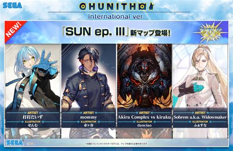 『CHUNITHM SUN』Details of 8/3 Update | CHUNITHM International ver.