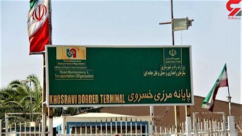 Khosravi border between Iran, Iraq reopens - Tehran Times