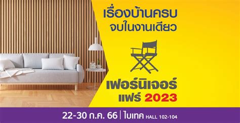 Furniture Fair 2023 - Bangkok International Trade & Exhibition Centre