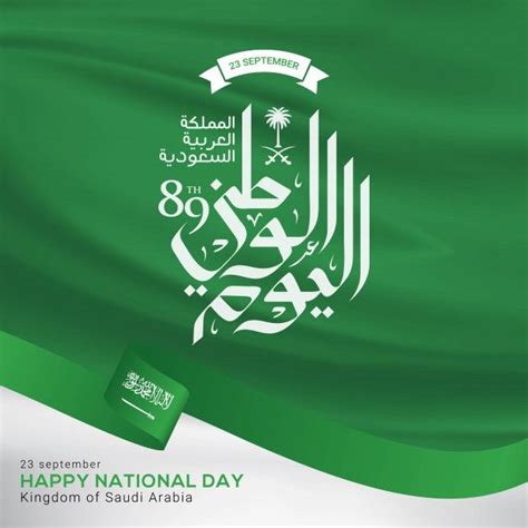 Saudi Arabia National Day Greeting Card | Happy national day, National ...