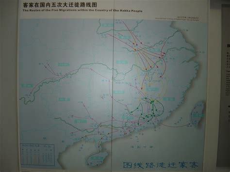 Hakka Museum in Meizhou. Map depicting the chronology of Hakka migrations from Northern China ...