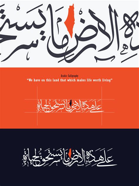 Palestine Arabic Calligraphy :: Behance