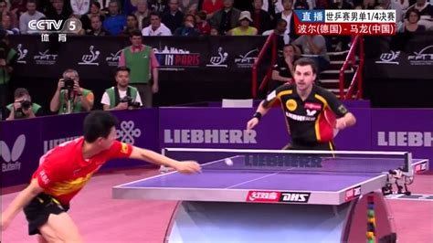 2013 WTTC (ms-qf) MA Long - BOLL Timo [HD] [Full Match/Chinese] - YouTube