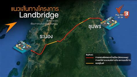 Thailand’s land bridge project public hearings held in Chumphon and ...