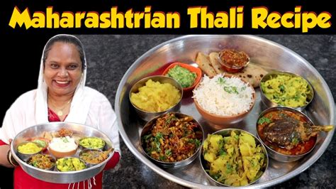 Maharashtrian Thali Recipe | Special Veg Thali Recipe | Indian Thali Recipe | Street Food Zaika ...