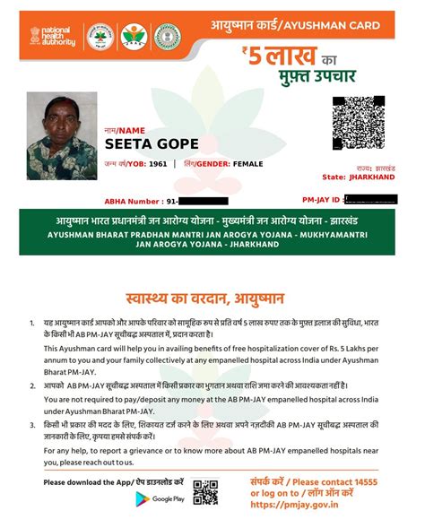 Pmjay Ayushman Bharat Health Card Registration | Jharkhand