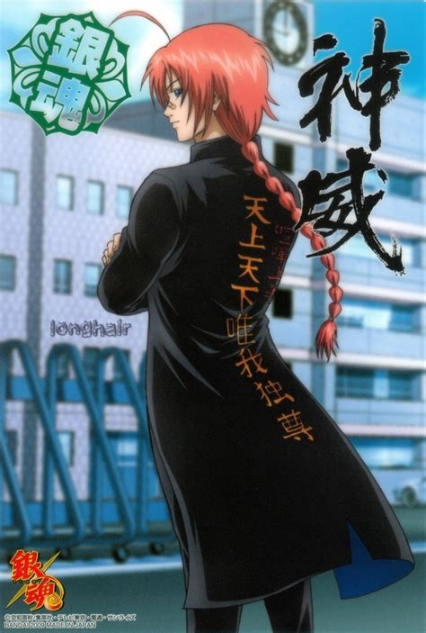 Kamui - Gintama Photo (22516949) - Fanpop