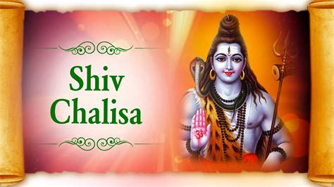 Shiv Chalisa By Anuradha Paudwal - goodsitegd