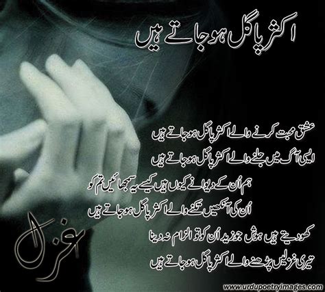 Urdu New Sad Ghazal With Special Design ~ Urdu Poetry SMS Shayari images