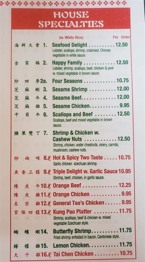 Menu at Dragon Garden restaurant, Pulaski