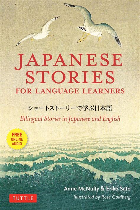 Japanese Stories for Language Learners by Anne McNulty, Eriko Sato, and Rose Goldberg - Book ...