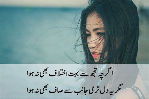 Best Parveen Shakir 2 Lines Love Poetry | Best Urdu Poetry Pics and ...