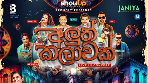 Aluth Kalawak | අලුත් කලාවක් Live in Concert - Galle 2023 | Ahankara ...