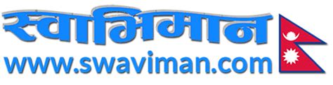 CTEVT-LOGO - Swaviman Nepal