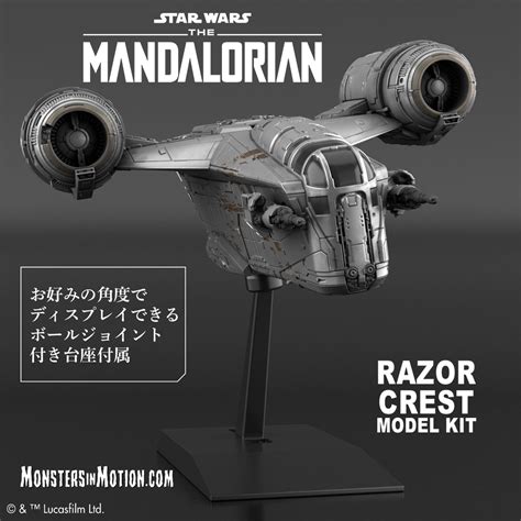 Star Wars Mandalorian Razor Crest Model Kit (SILVER VERSION) by Bandai ...