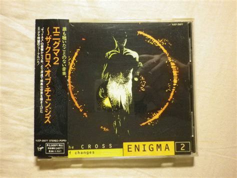 【中古】 UKプレス/ENIGMA/Return To Innocence の落札情報詳細 - ヤフオク落札価格検索 オークフリー