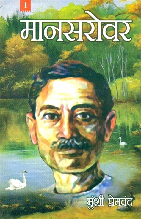 Premchand - JungleKey.in Image #150