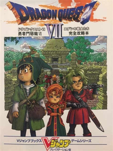 Dragon Quest VII Art and Yuji Horii Interview - Geek to Geek Media