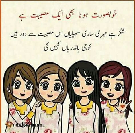 Urdu Poetry In Friendship Quotes In Urdu Poetry Funny Urdu | Hot Sex Picture