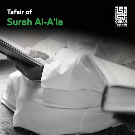 Tafsir of Surah Al-A'la - Its most prominent virtues