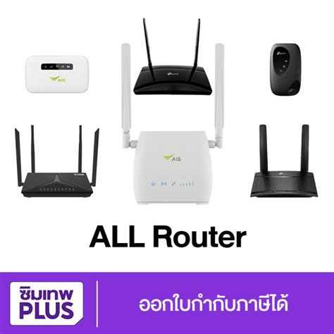 Home WiFi ไวไฟ pocket Router LTE เครื่องกระจายสัญญาณไวไฟ ใส่ซิมได้ทุก ...