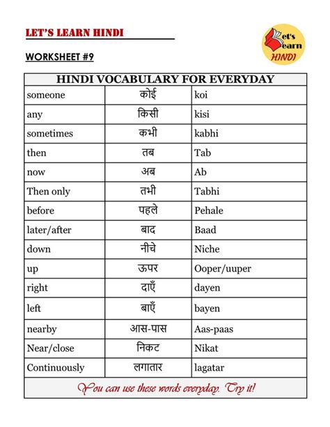 Hindi Vocabulary worksheet #9 | Learn hindi, Hindi language learning ...