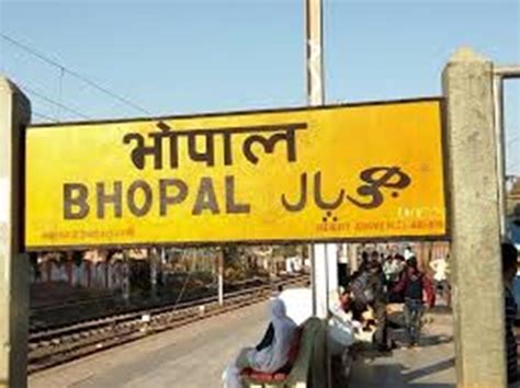 Bhopal Railway Station: भोपाल स्टेशन पर यात्रियों को मिलेंगे बेडरोल ...