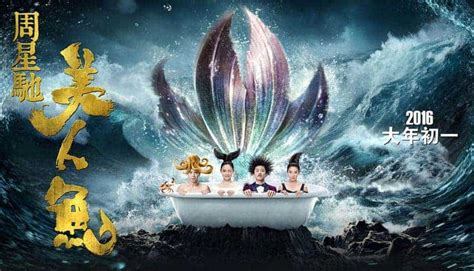 Film Review: The Mermaid (2016) by Stephen Chow