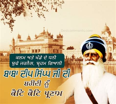 Shaheedi Dihada Baba Deep Singh Ji Image - DesiComments.com