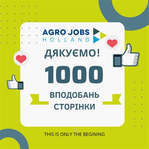 Agro Jobs Holland Yкраїна - Home