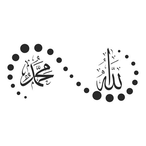 Allah & Muhammad in Arabic Calligraphy SVG File for Download - Etsy