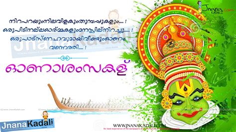 Happy Onam Wishes Malayalam 3d